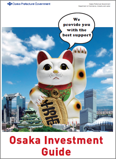做生意的话大阪导游(英语版)封面的图片