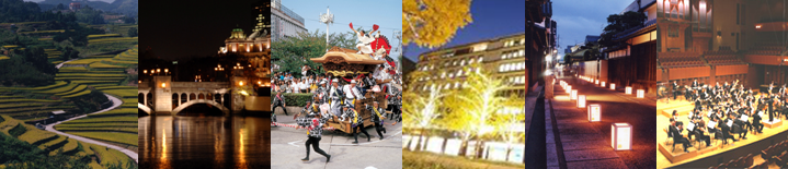 刊登了梯田、水晶桥、丸子头、灯饰、寺内町、交响乐团等大阪的照片。