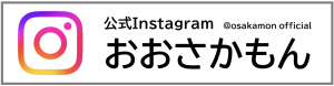 官方Instagram大阪文