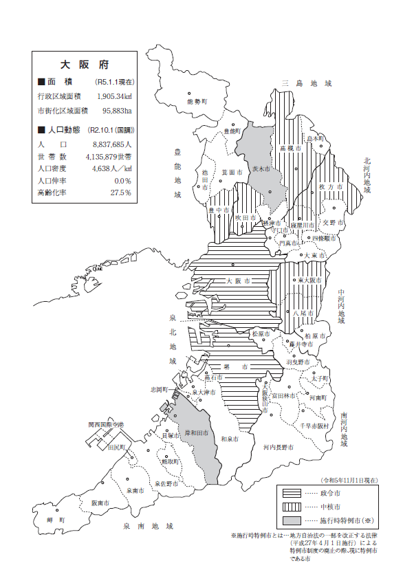 大阪府行政地图(政令市、核心市、施行时特例市的状况)