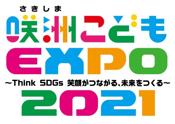 咲洲儿童EXPO2021的logo
