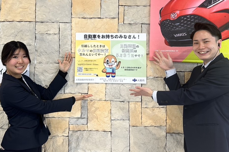 大阪地区丰田各公司张贴海报的照片