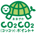 大阪CO2点+