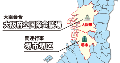 显示大阪府立国际会议场和堺市堺区的地图